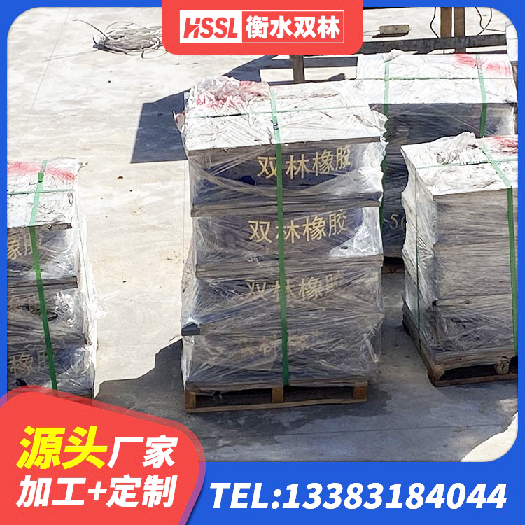 营山县隔震支座III型源头工厂 营山县HDR1400高阻尼橡胶隔震支座厂家 营山县减振橡胶隔震支座生产厂家 营山县预制高阻尼橡胶隔震支座 - 第1张